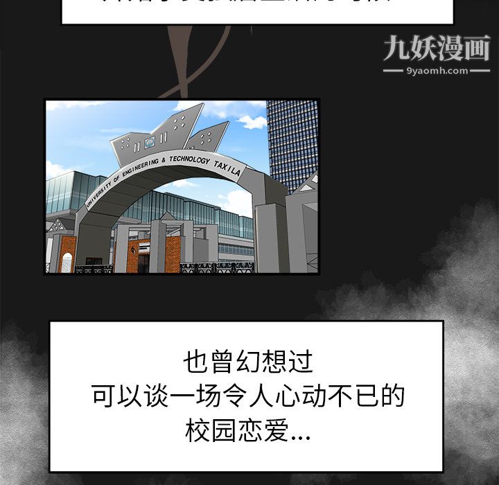 性爱百分百第16话