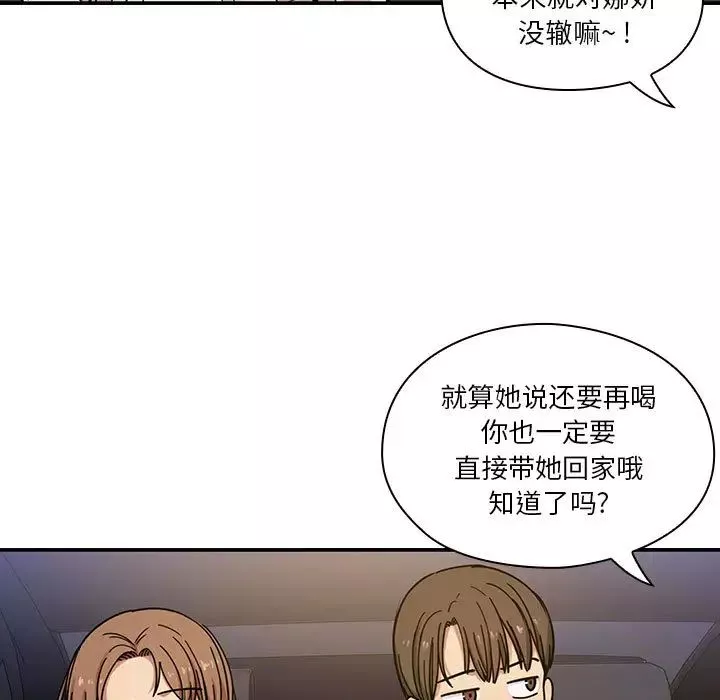 罪与罚-第7话 - 图片 73