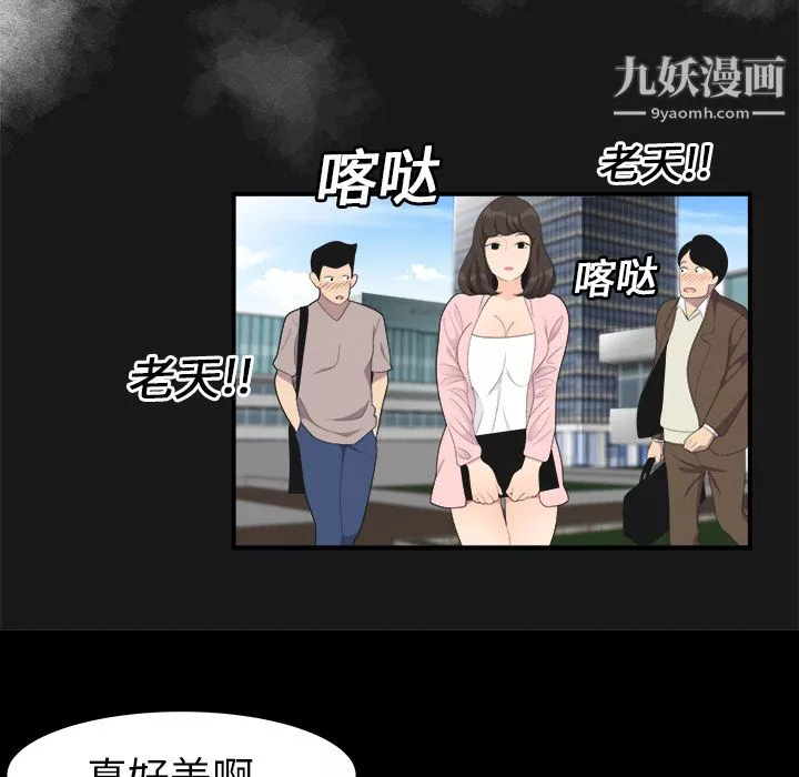 性爱百分百-第16话 - 图片 35