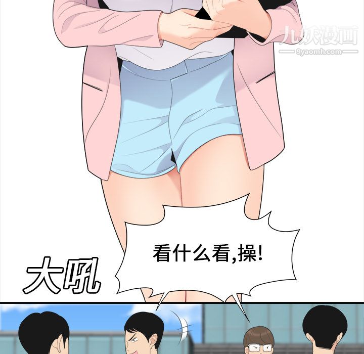 性爱百分百第16话