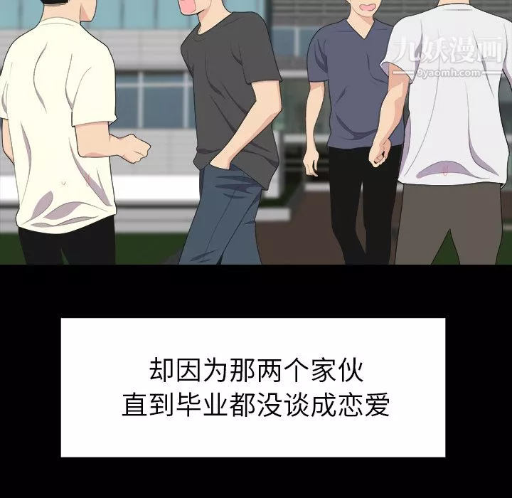 性愛百分百第16話