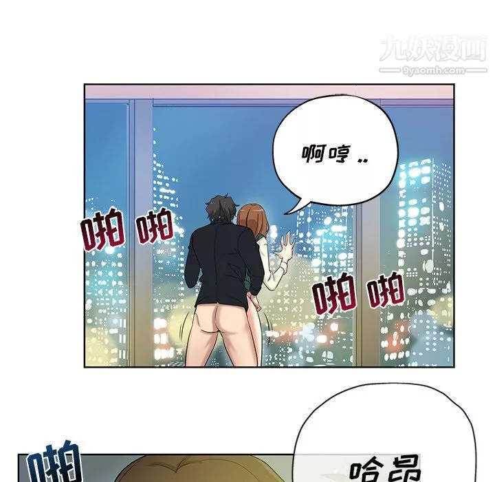 危險純友誼第25話
