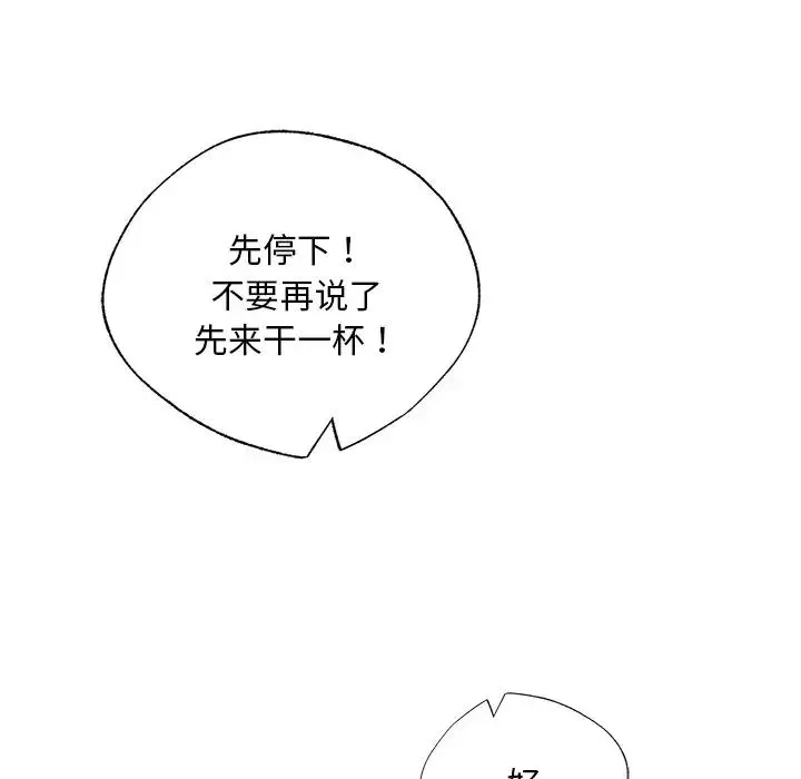 首尔行第20話
