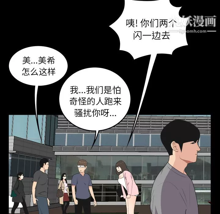 性愛百分百第16話
