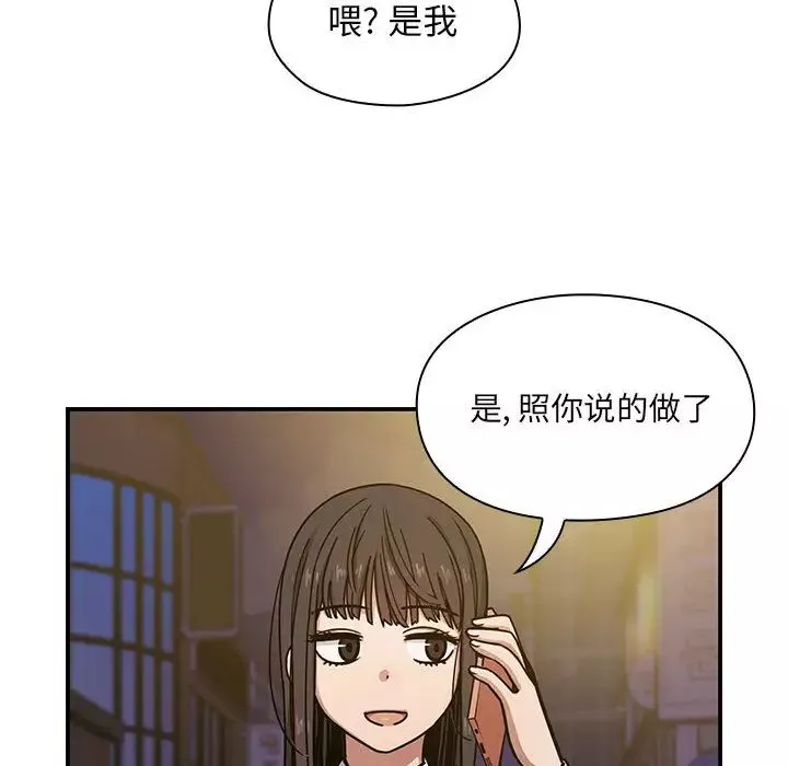 罪与罚-第7话 - 图片 78