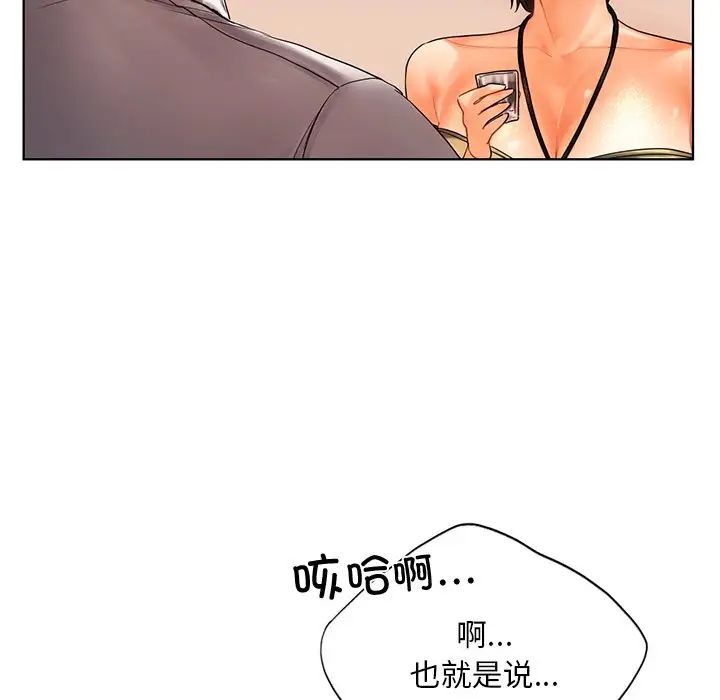 首尔行第20话