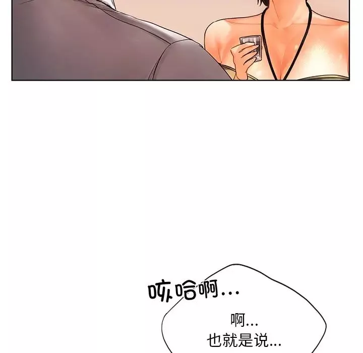 首尔行第20話