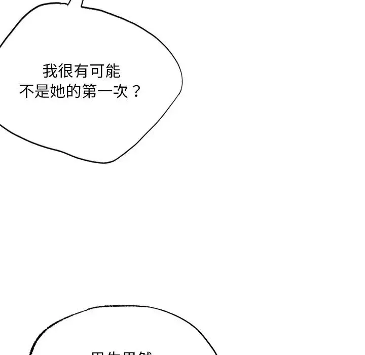 首尔行-第20话 - 图片 68