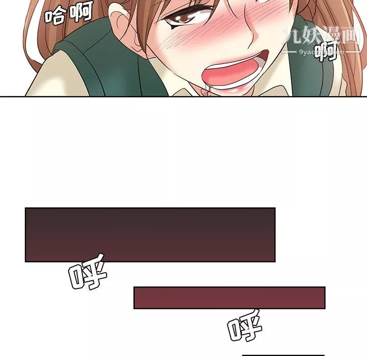 危險純友誼第25話
