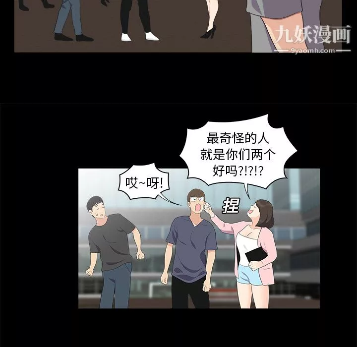 性爱百分百-第16话 - 图片 41