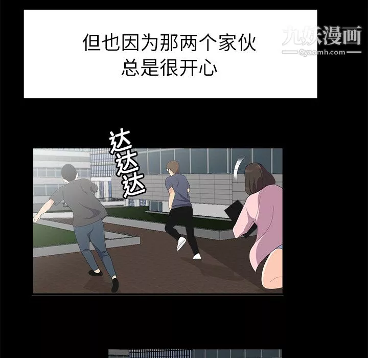 性爱百分百-第16话 - 图片 42
