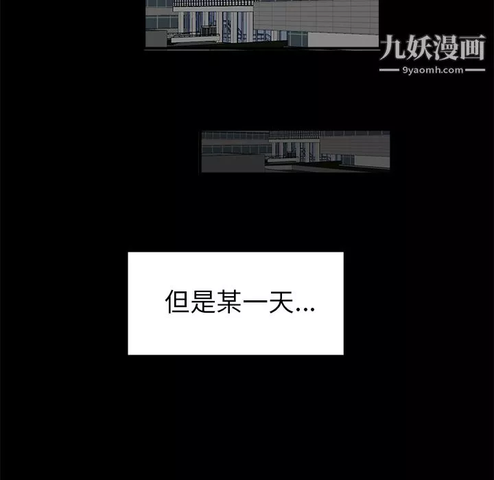 性爱百分百-第16话 - 图片 43