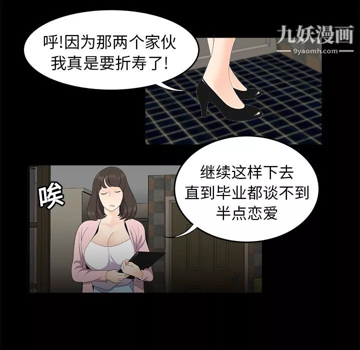 性愛百分百第16話