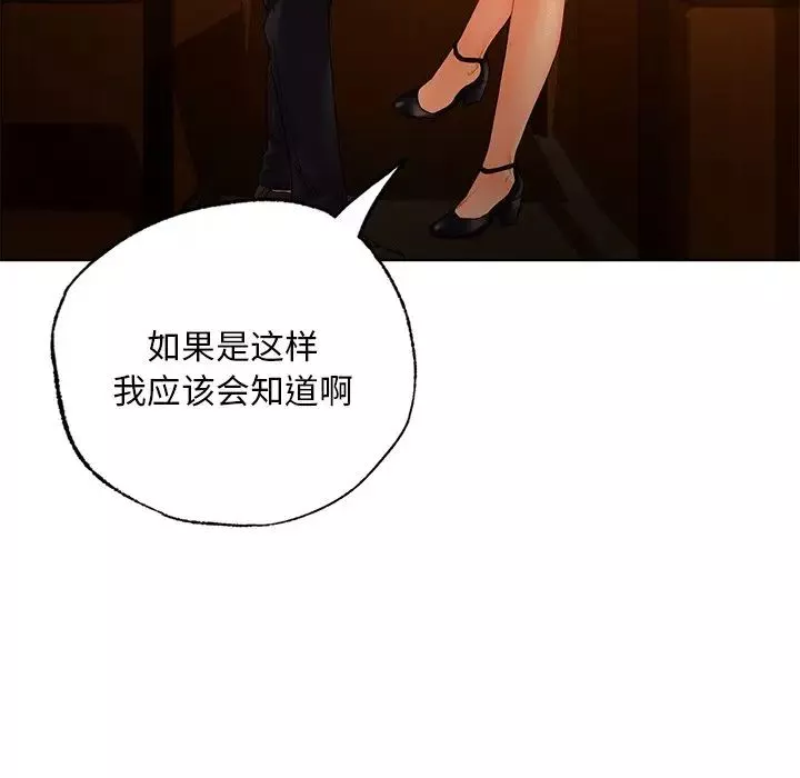 首尔行第20話