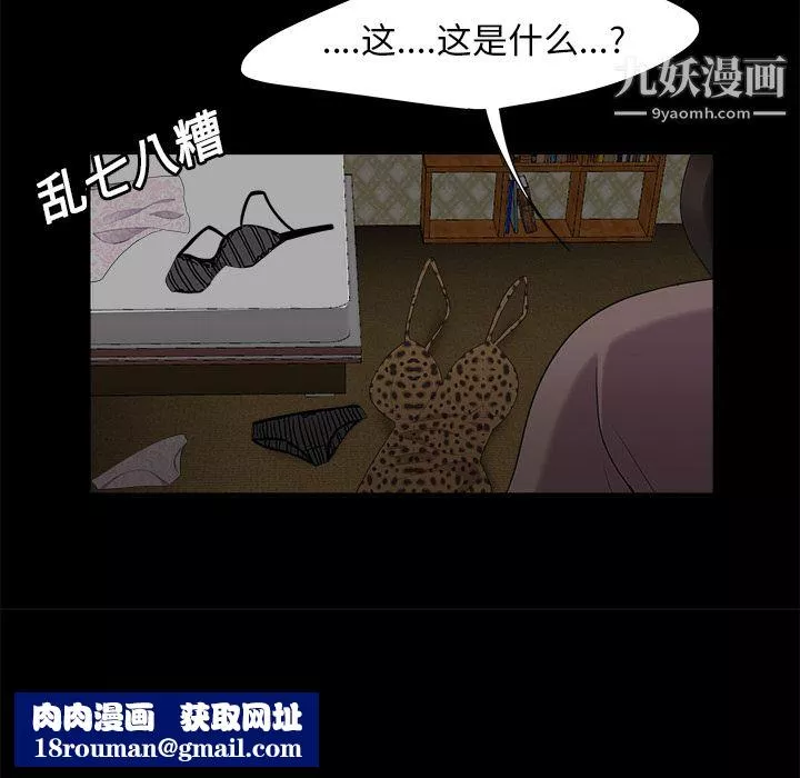 性愛百分百第16話