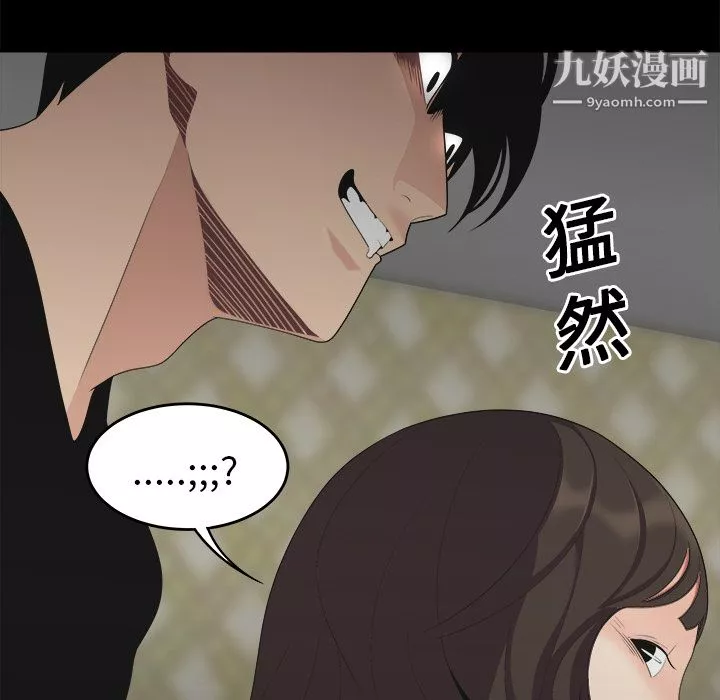 性爱百分百-第16话 - 图片 47