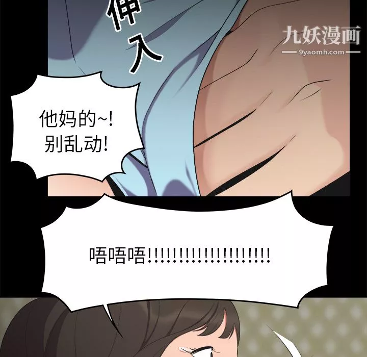 性愛百分百第16話