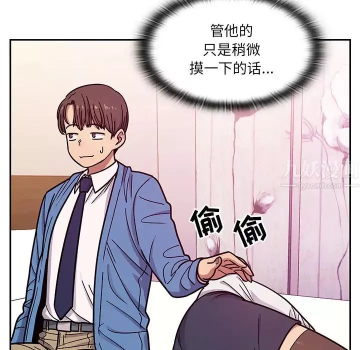 罪与罚-第7话 - 图片 99