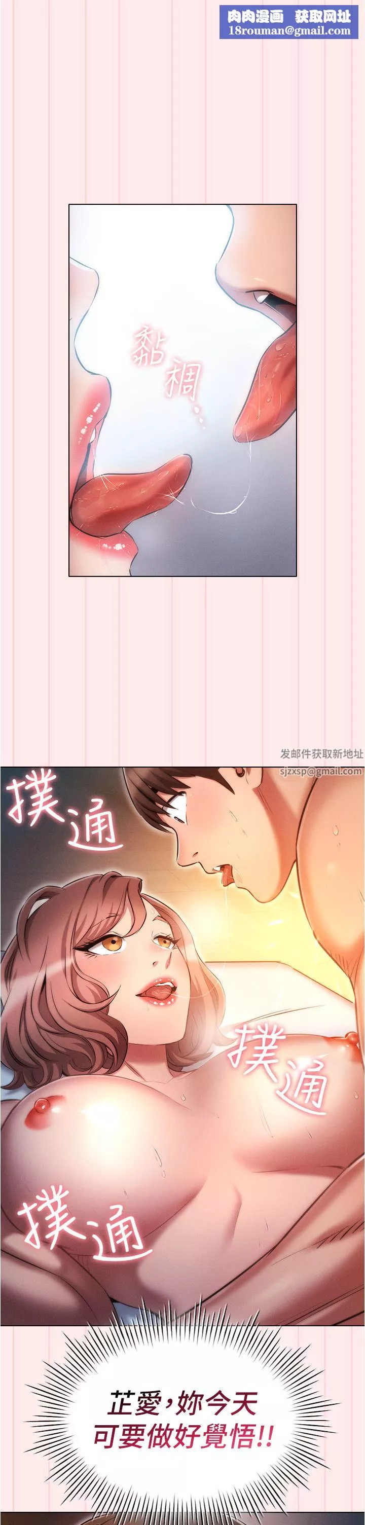 鲁蛇的多重宇宙-第28话-一次不够，我还要! - 图片 1