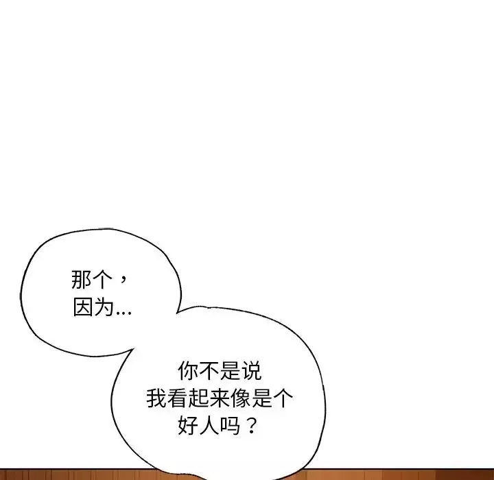 首尔行-第20话 - 图片 92