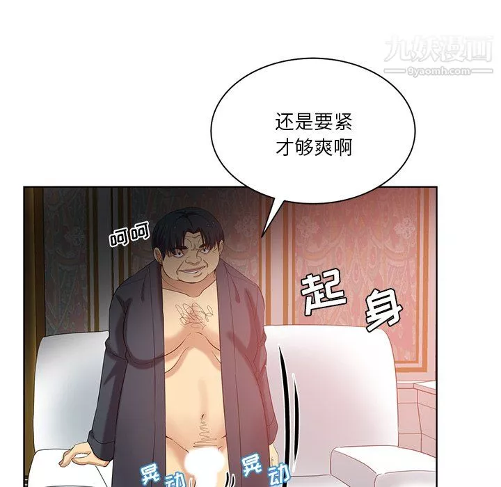 危險純友誼第25話