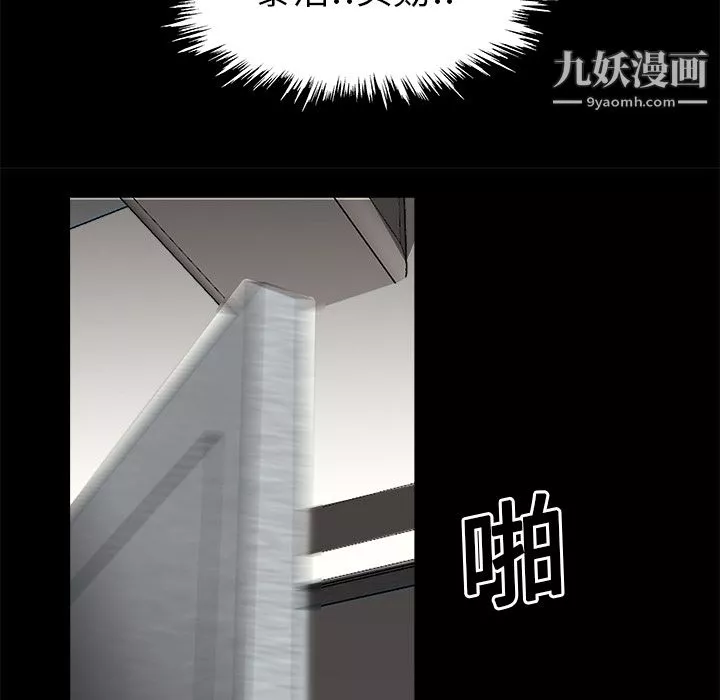 性爱百分百-第16话 - 图片 63