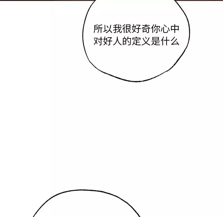 首尔行第20話