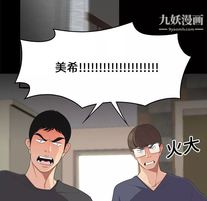 性愛百分百第16話