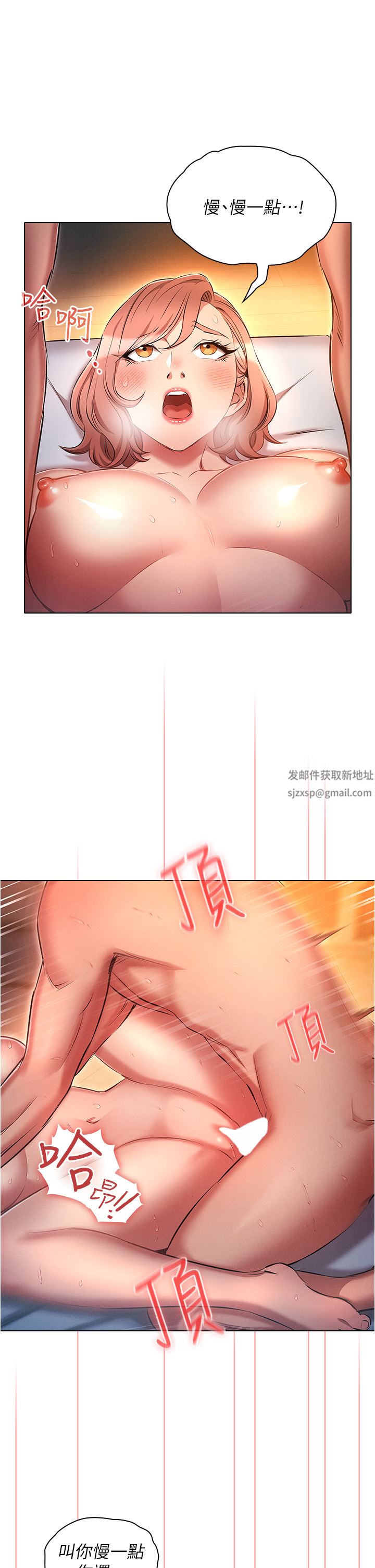 鲁蛇的多重宇宙第28话-一次不够,我还要!