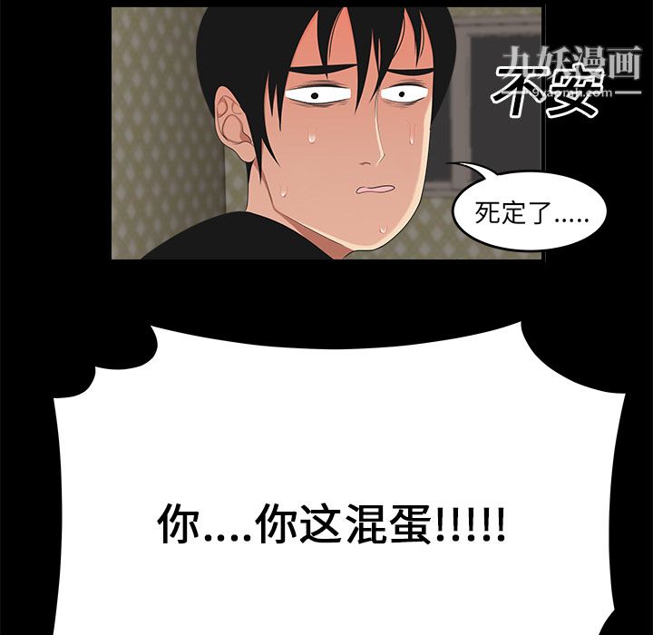 性爱百分百第16话