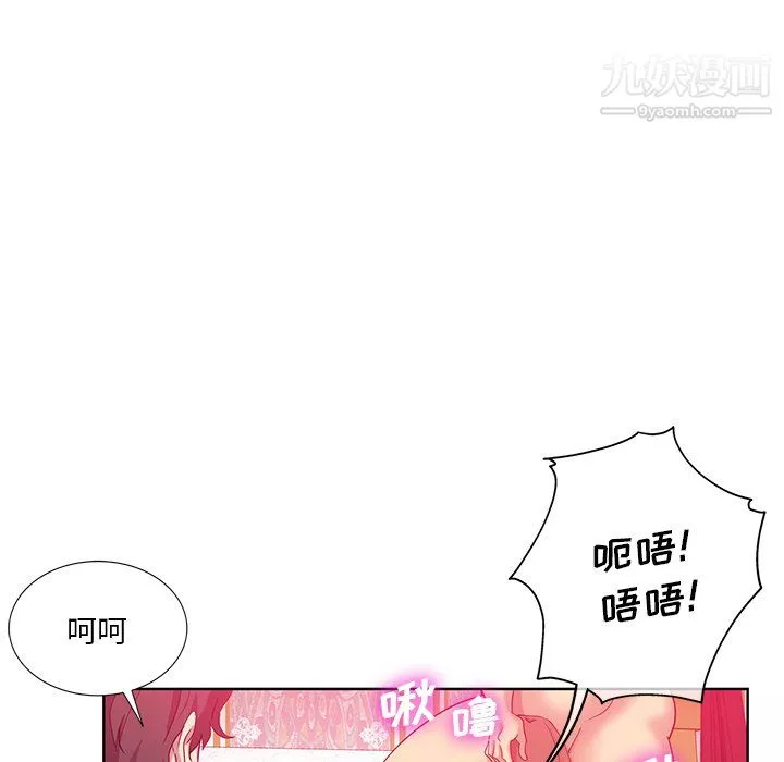 危险纯友谊-第25话 - 图片 85