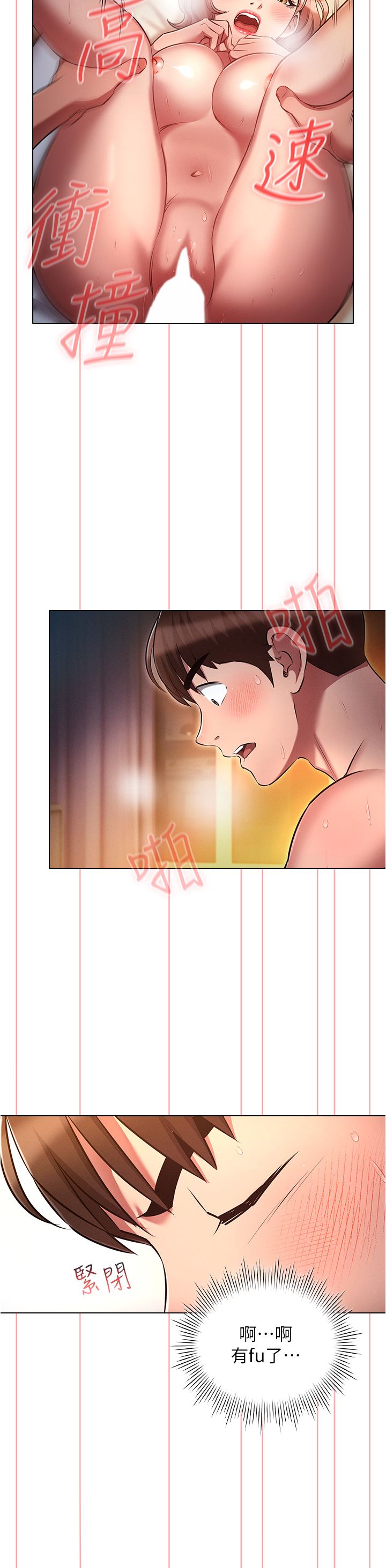 鲁蛇的多重宇宙第28话-一次不够,我还要!