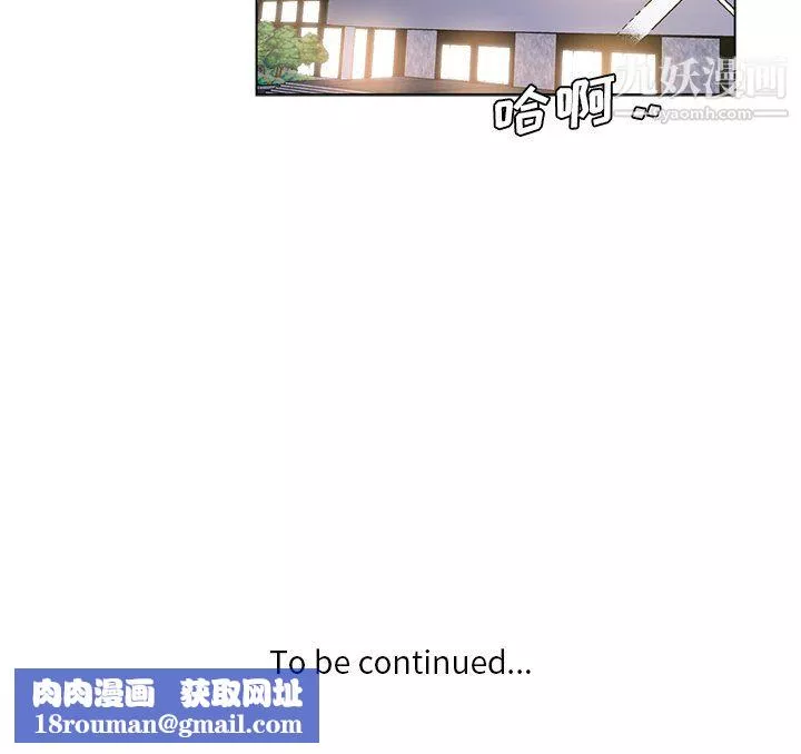 危險純友誼第25話
