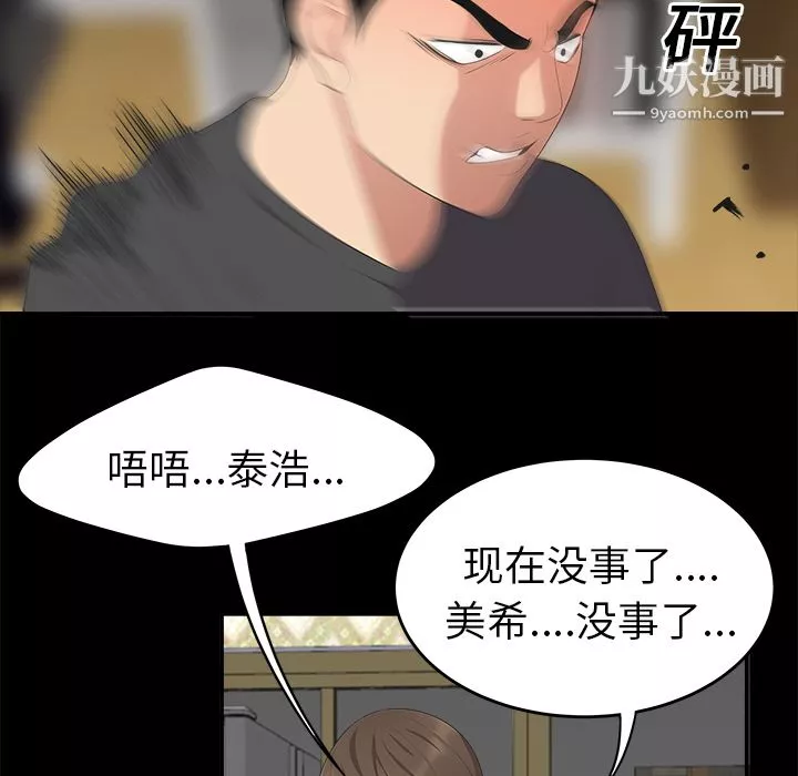 性愛百分百第16話
