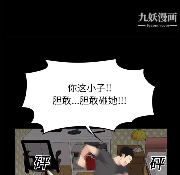 性愛百分百第16話