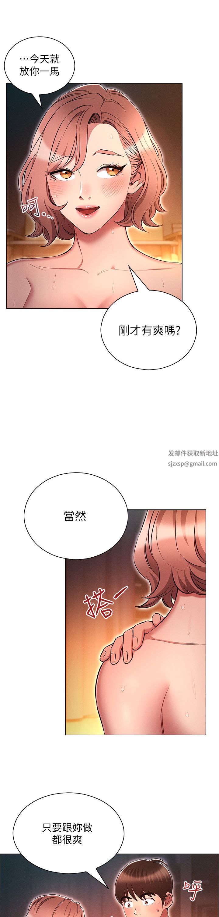 鲁蛇的多重宇宙第28话-一次不够，我还要!