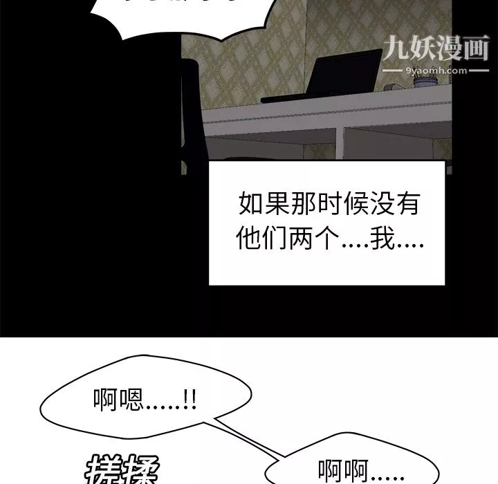 性愛百分百第16話