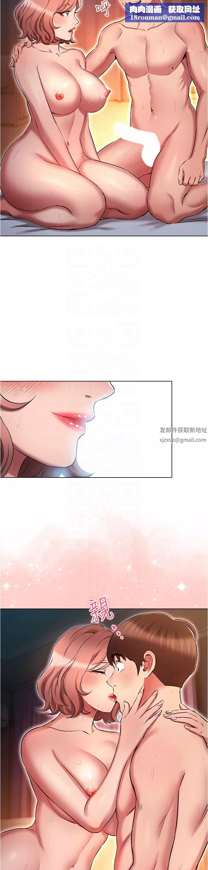 鲁蛇的多重宇宙-第28话-一次不够，我还要! - 图片 18