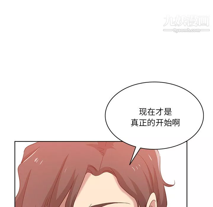 危险纯友谊-第26话 - 图片 6
