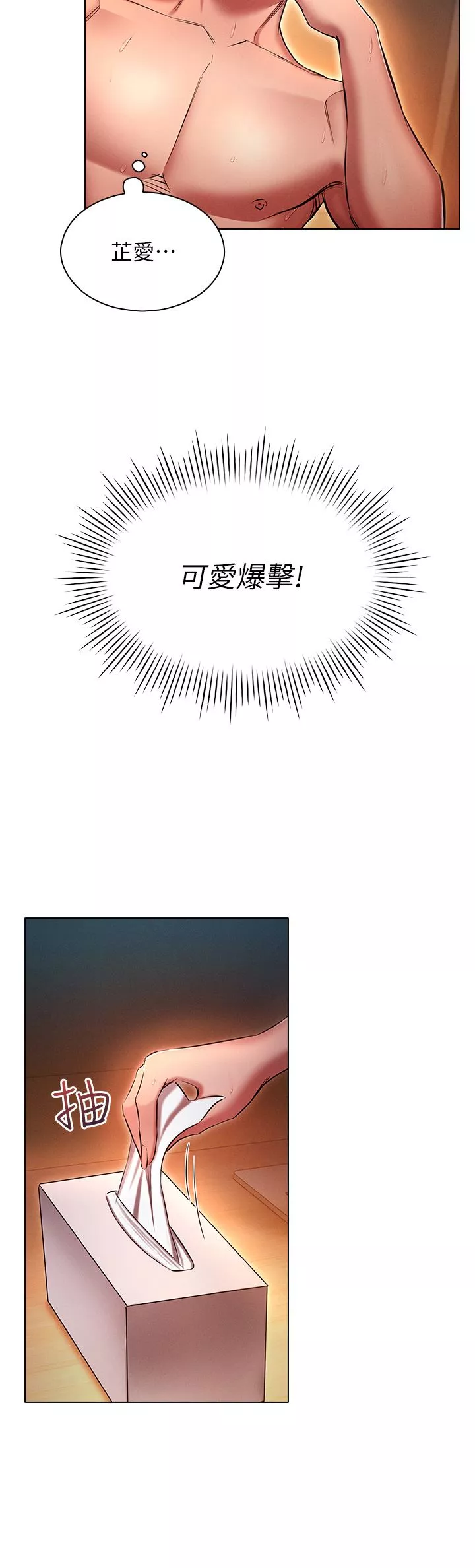 魯蛇的多重宇宙第28話-一次不夠，我還要!