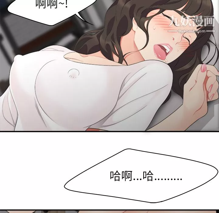 性愛百分百第16話