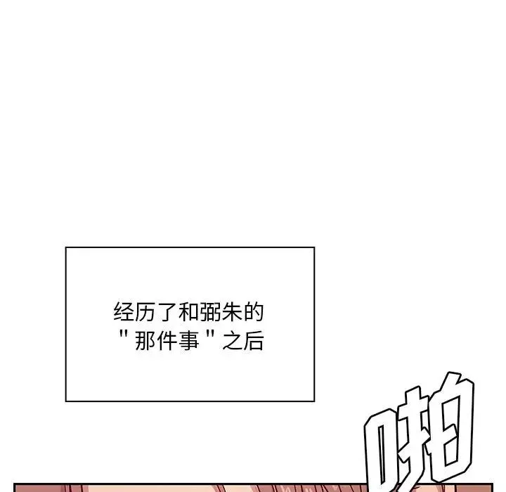 罪与罚-第7话 - 图片 129