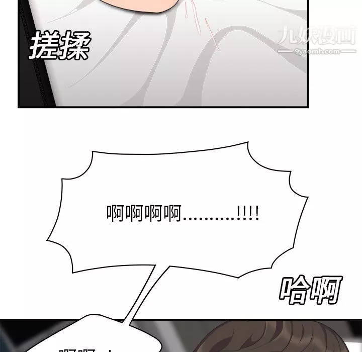 性爱百分百-第16话 - 图片 82