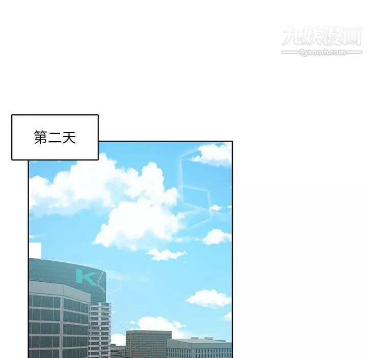 危险纯友谊-第26话 - 图片 12