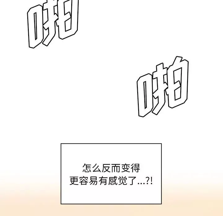 罪与罚-第7话 - 图片 131