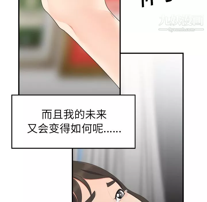 性爱百分百-第16话 - 图片 86