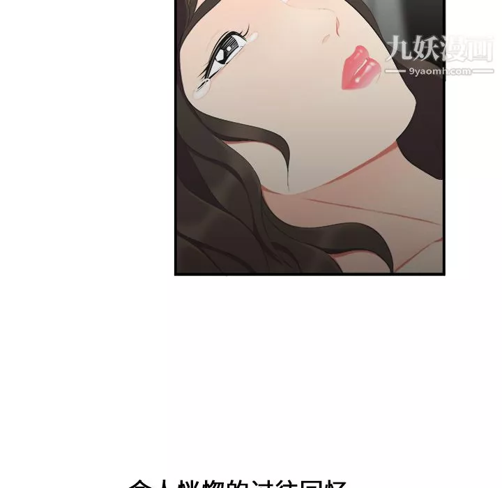 性愛百分百第16話
