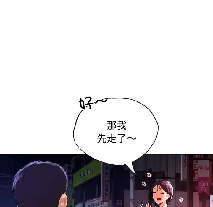首尔行-第20话 - 图片 122