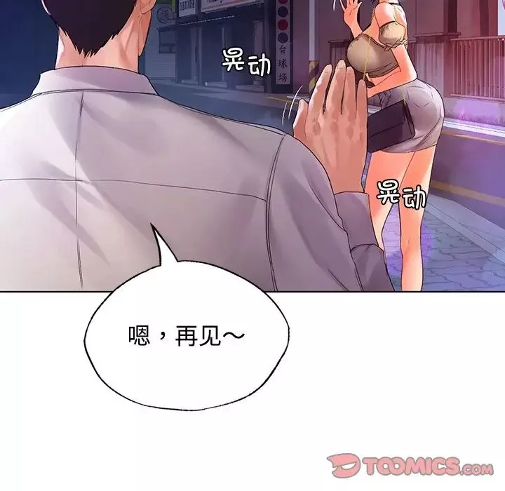 首尔行-第20话 - 图片 123