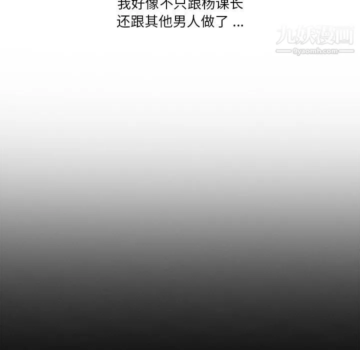 危险纯友谊-第26话 - 图片 17